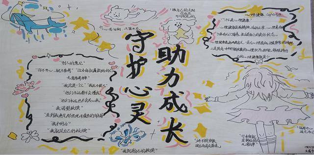 济源：济水东街学校举行心理健康关爱行动