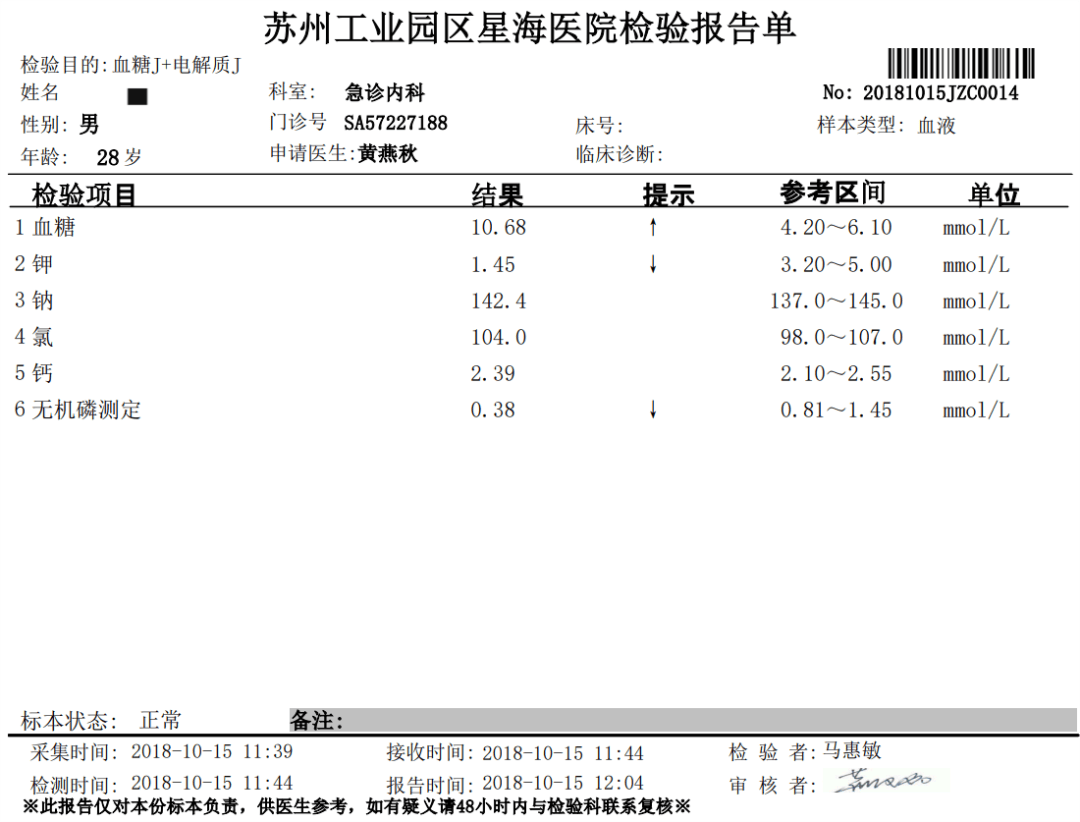 为什么我不愿给重度低钾血症的患者静脉补钾