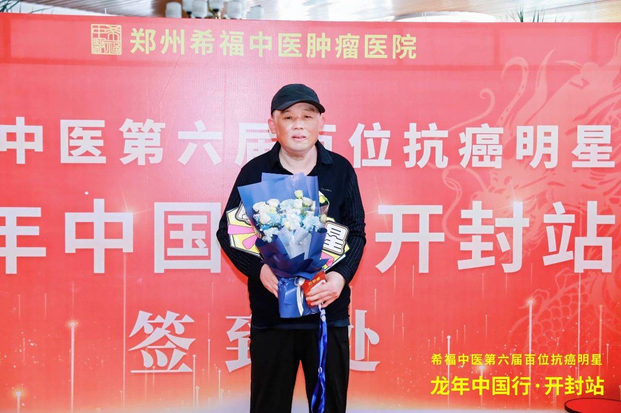 膀胱癌患者拒绝手术，坚持中药三年