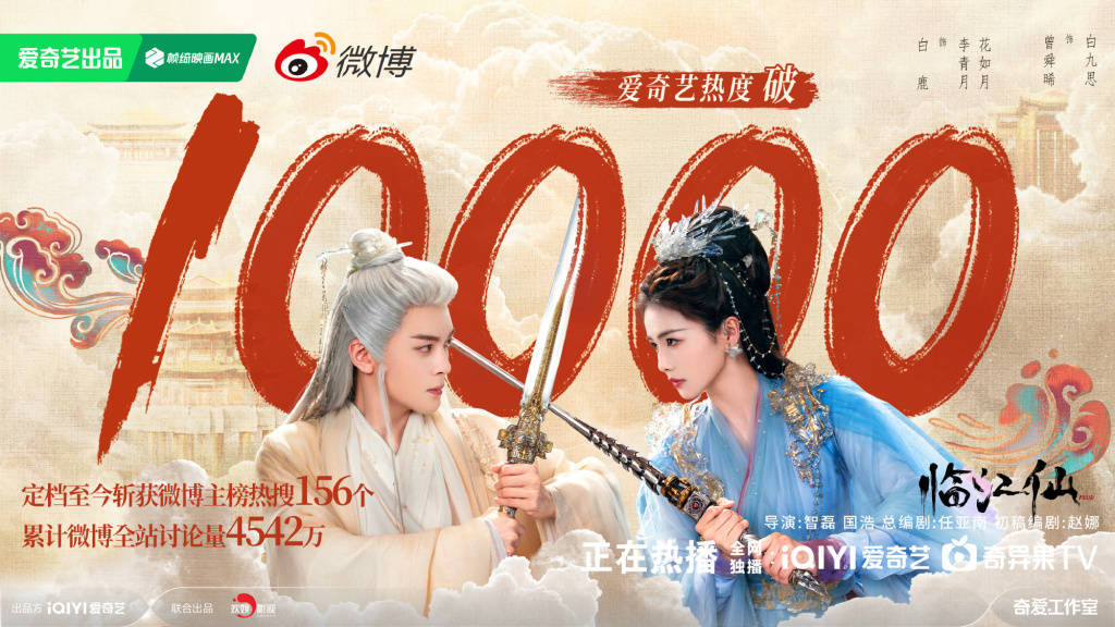 从《临江仙》《长安的荔枝》对打，看短剧冲击下的长剧制作