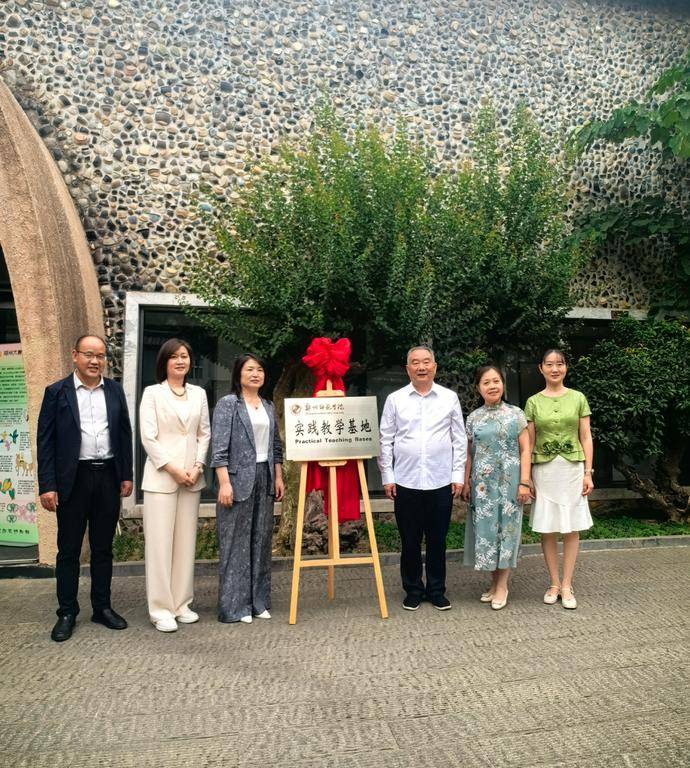 郑州大象陶瓷博物馆挂牌“郑州师范学院实践教学基地”