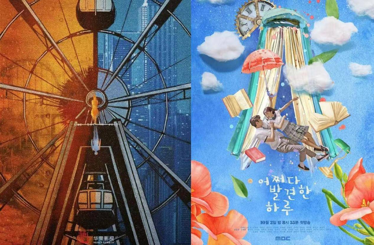 国产版《偶然发现的一天》将开机 网传由沈月陈昊森主演