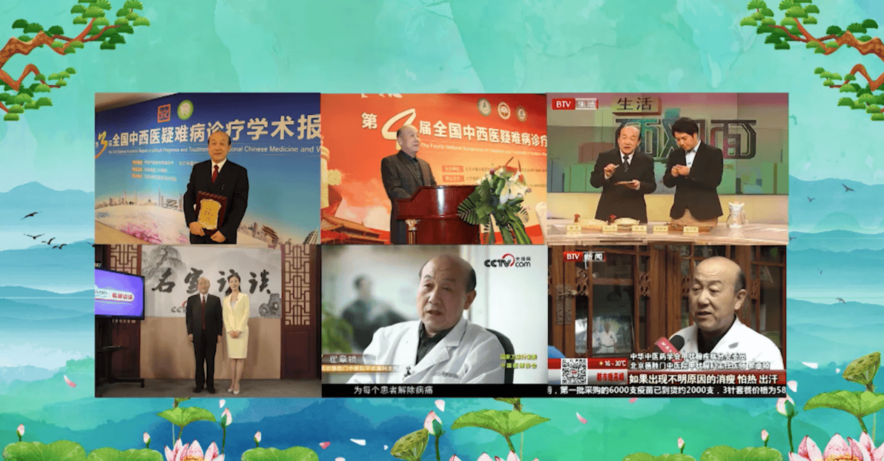 岐黄薪火耀杏林，翟章锁以中医平衡抗甲点亮甲状腺健康之光