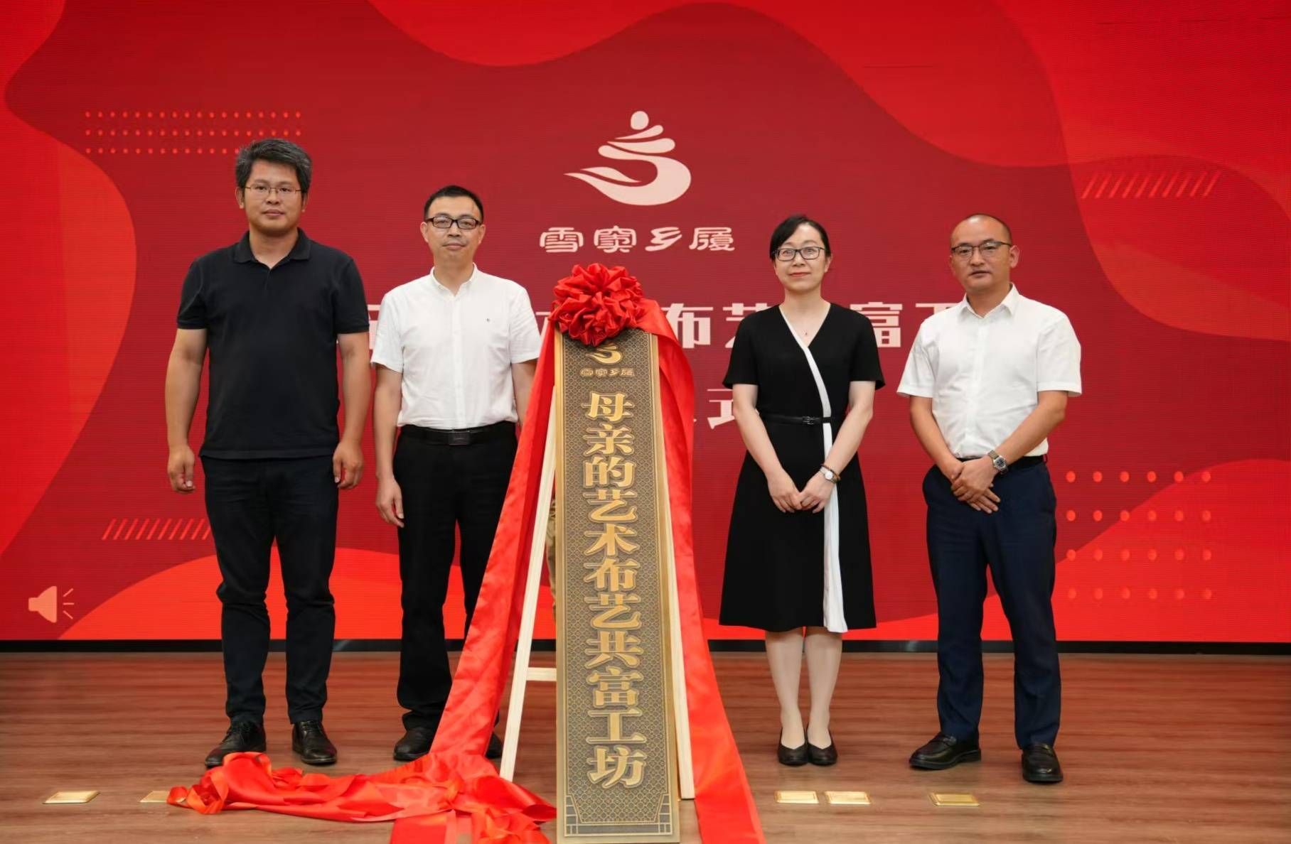 “母亲的艺术”布艺共富工坊在宁波奉化揭牌
