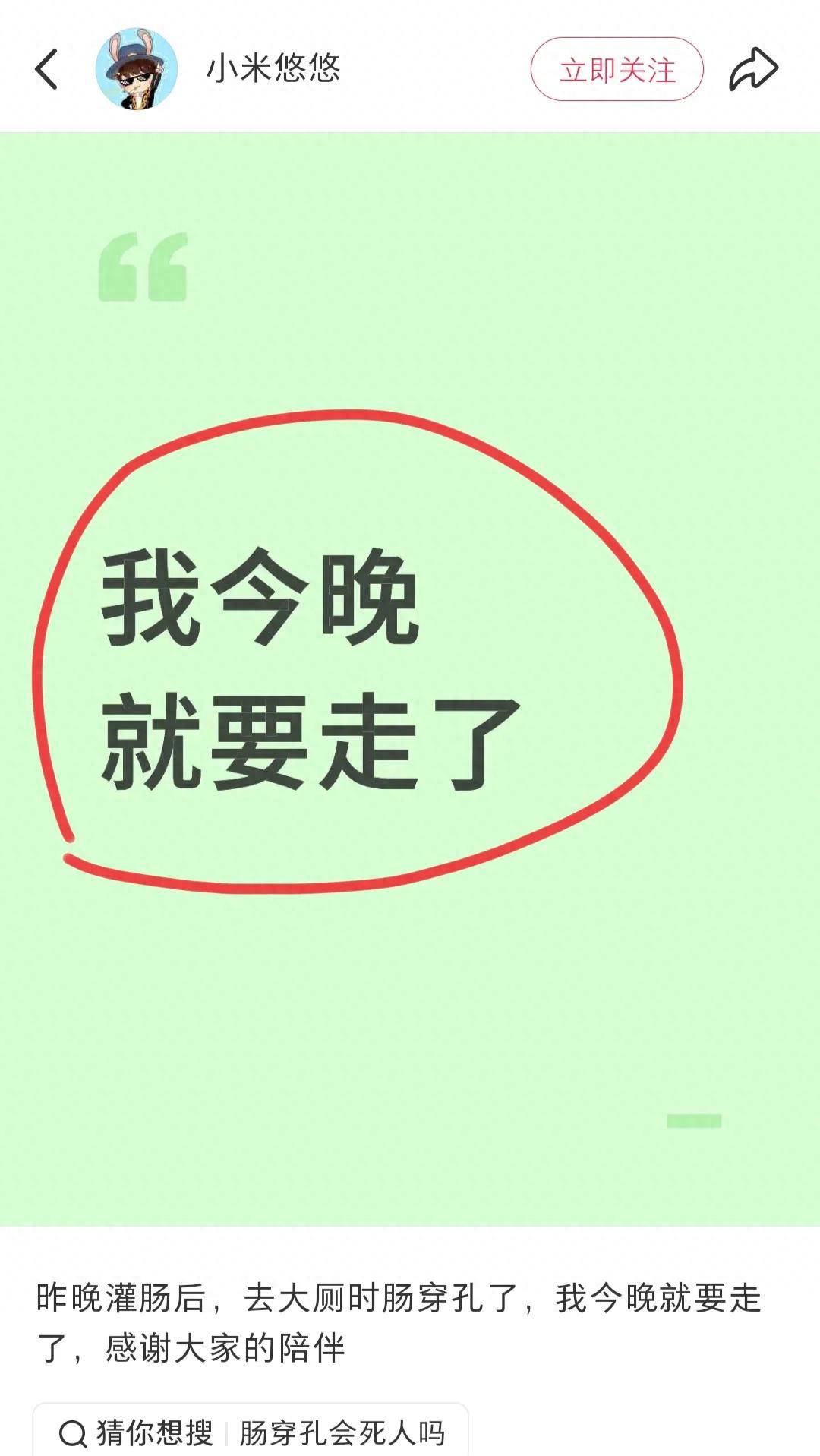 原创            看哭！40多岁抗癌博主去世，十几年前就发现囊肿，舍不得花钱治疗