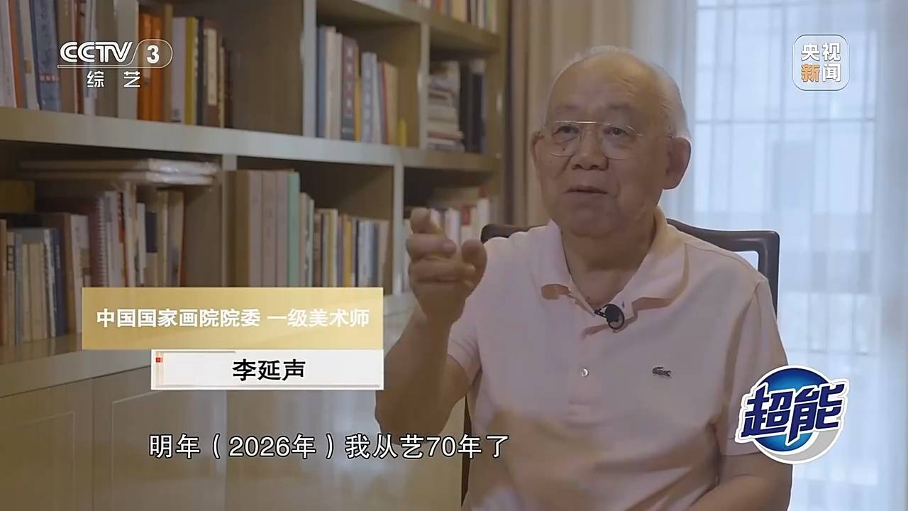 著名画家李延声：笔画神工传薪火 彩绘人间真善美