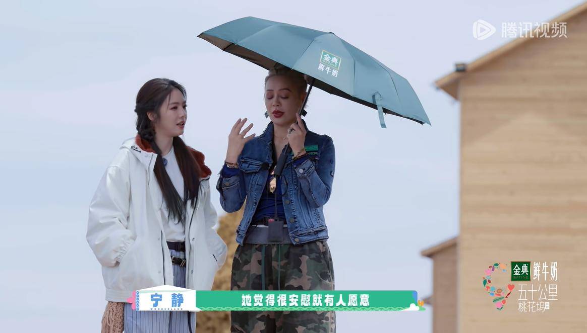 原创            《五十公里桃花坞5》朱丹输了！从3个方面看出，宁静的口碑比她好