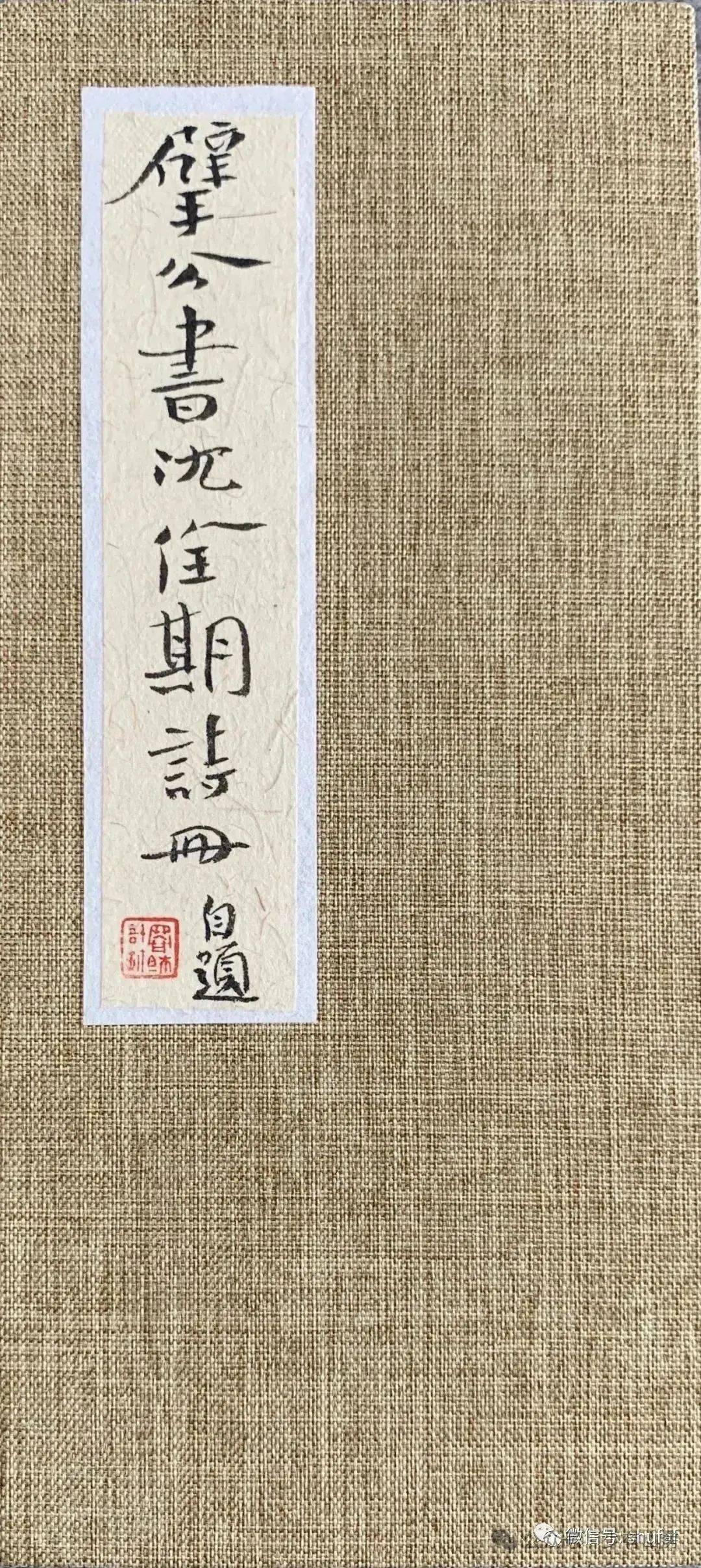 书法网红——崔寒柏