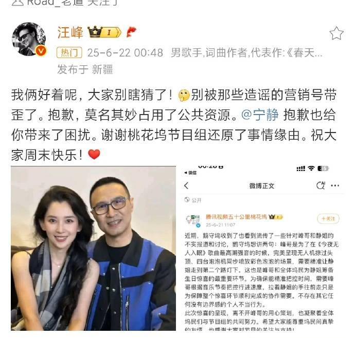 原创            汪峰回应与宁静牵手很高明？一边向宁静道歉，一边和森林北秀恩爱