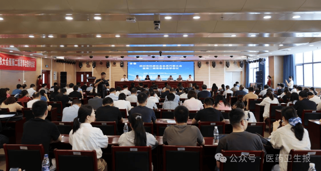 郑州市抗癌协会换届 新任理事长选出