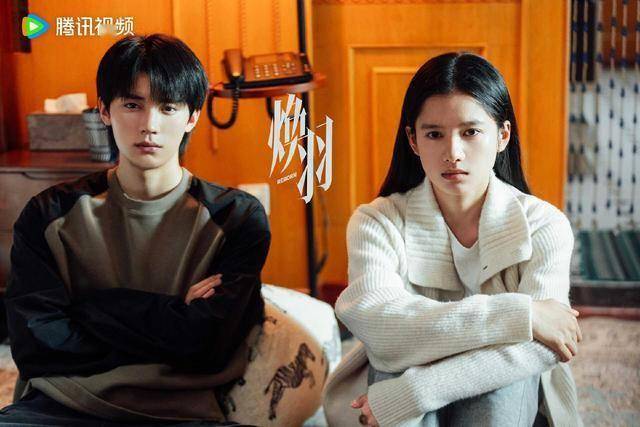 《焕羽》没有滤镜穿搭真实，简直是玻璃渣里撒糖，又甜又扎嘴