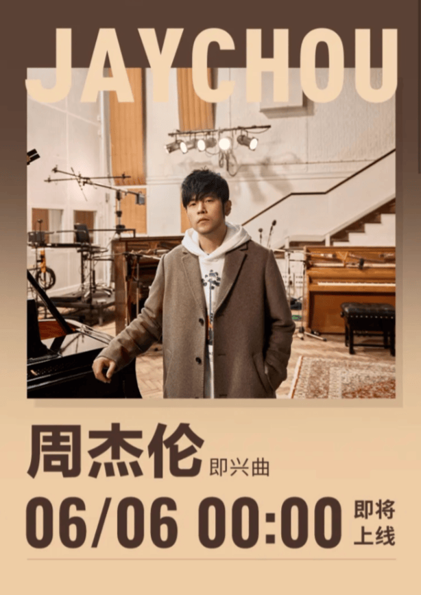 今天凌晨，46岁周杰伦突传喜讯！