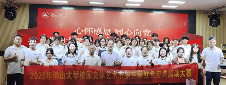 佛山大学创新思政教育形式：红色经典艺术展演打造沉浸式思政课堂