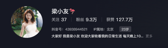 《变形计》“神仙妹妹”梁小友现状：辍学生子，成为网红