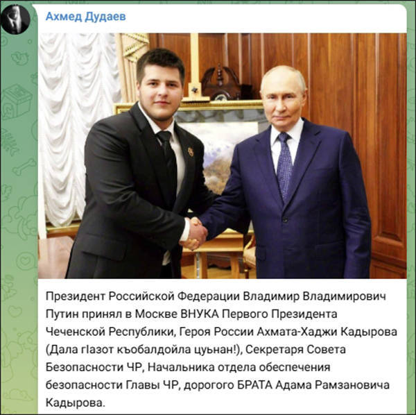 普京与卡德罗夫17岁儿子亚当举行非正式会晤，向其送上结婚祝福