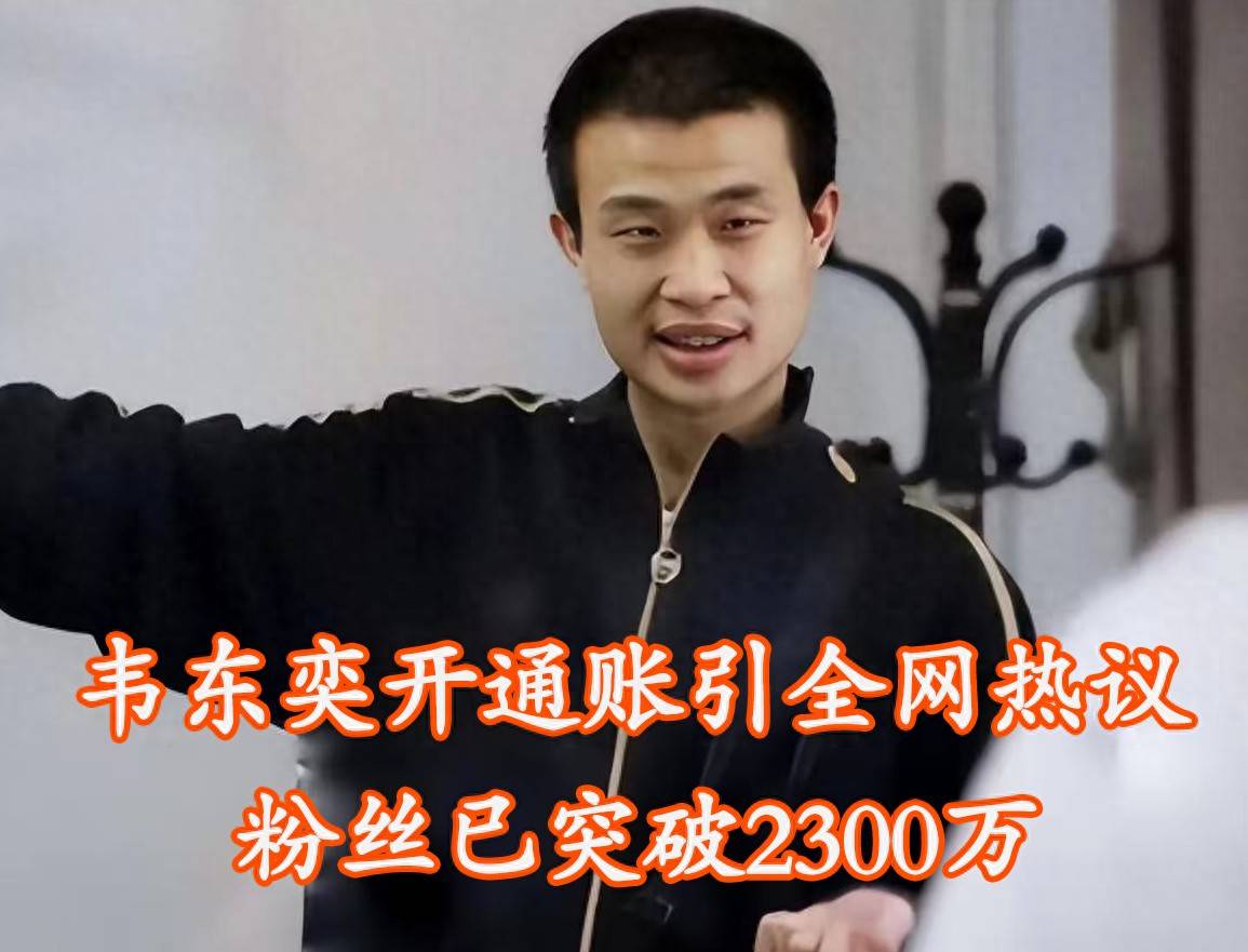 原创            保护好韦东奕！济南一网红曝光其家庭地址，网友们骂声一片