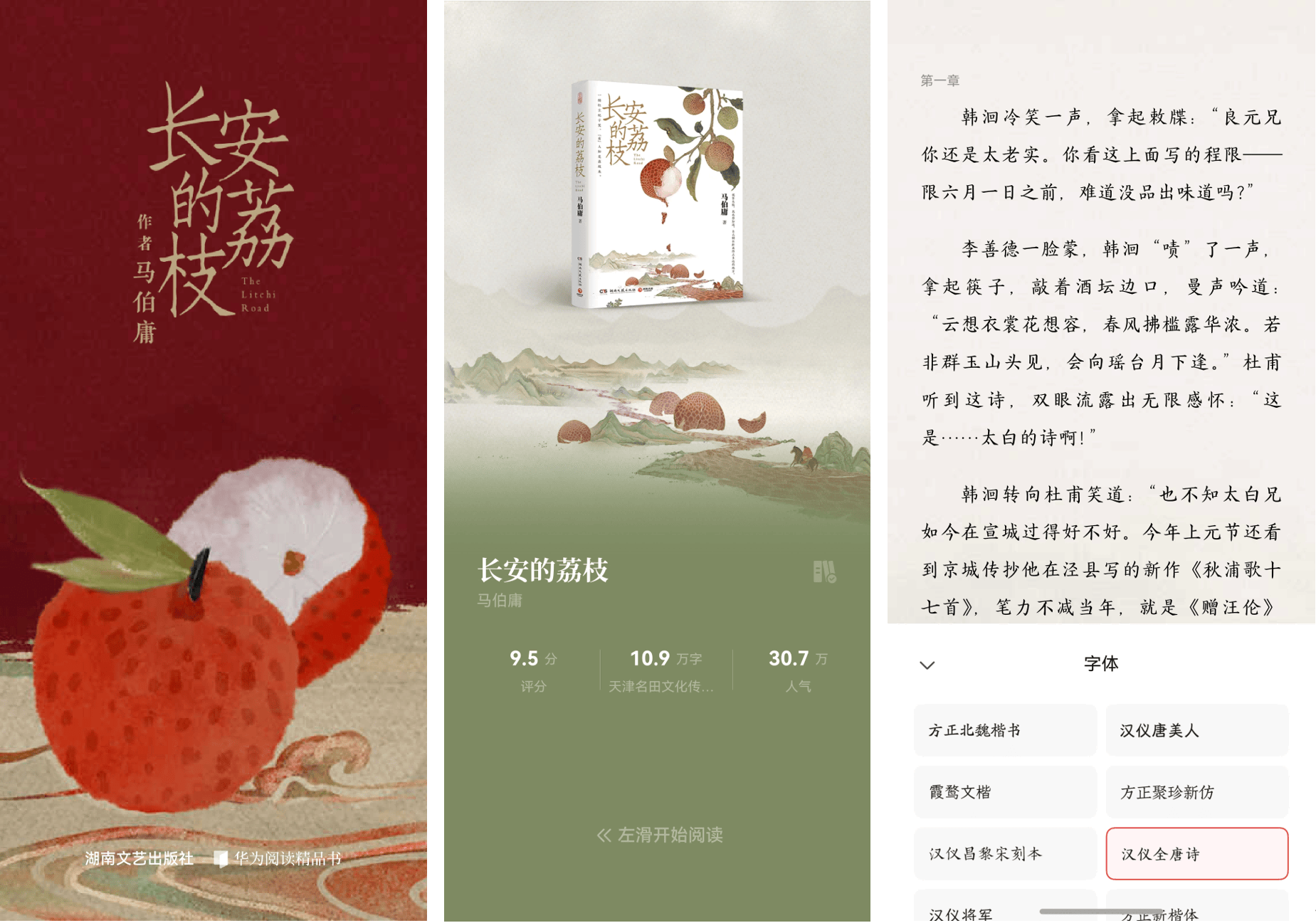 618免费领会员，畅享华为阅读百万精品书籍！