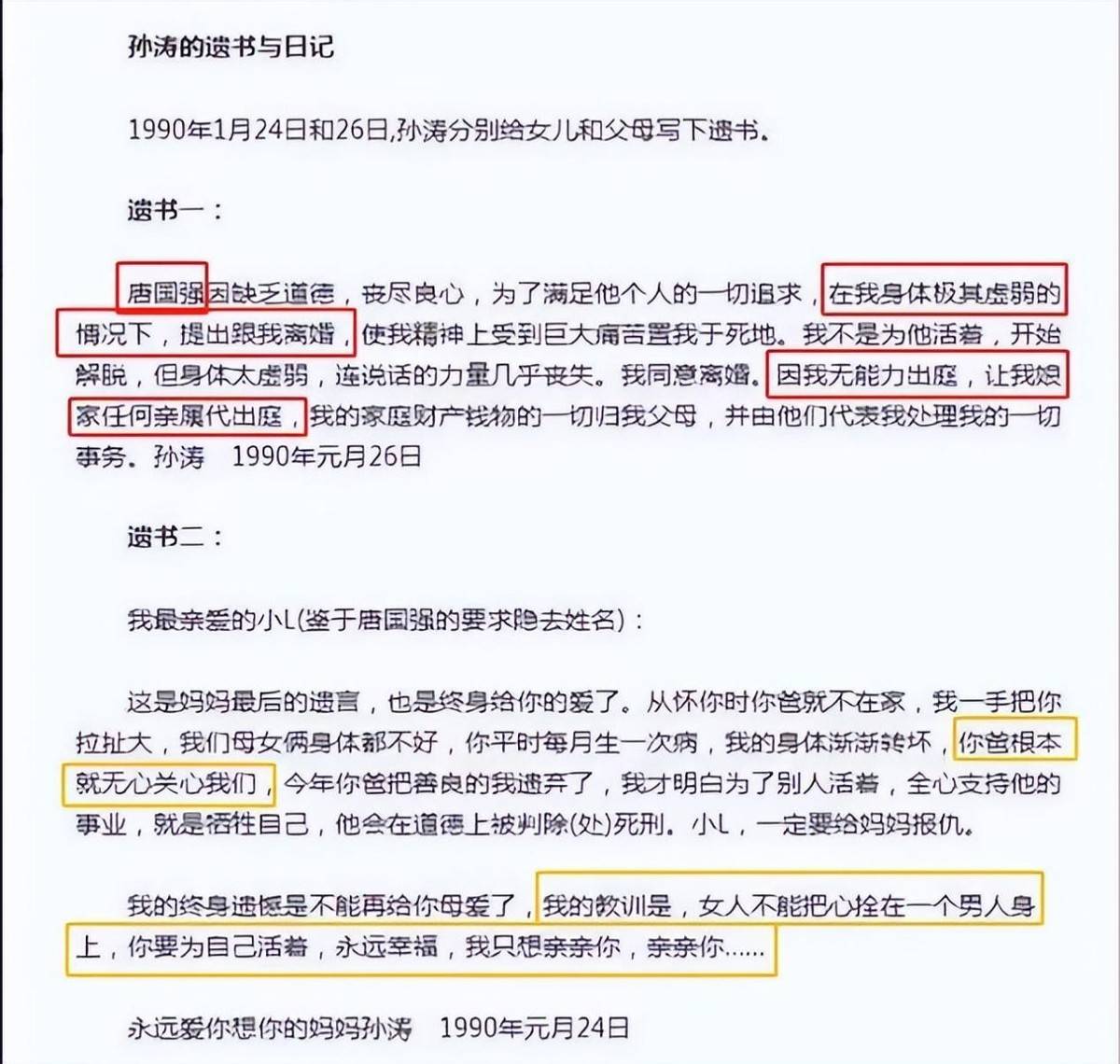 原创            逼死发妻,割老人韭菜,现又上节目捞金，再多名利都救不了唐国强
