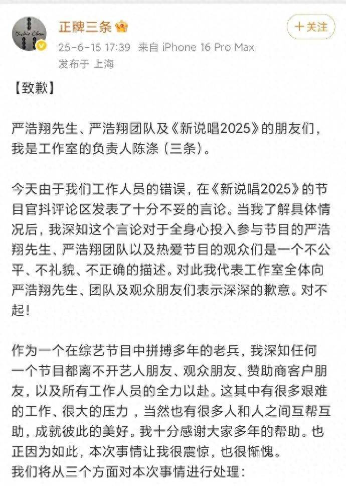爱奇艺副总裁：将内部处罚清退