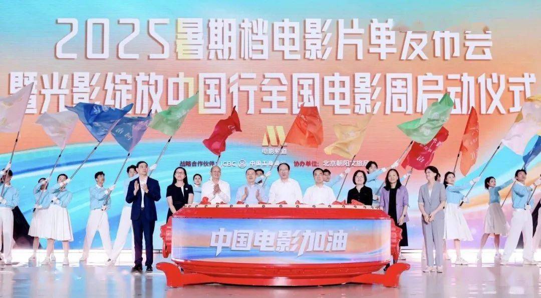 超60部新片重磅定档！2025暑期档看这些