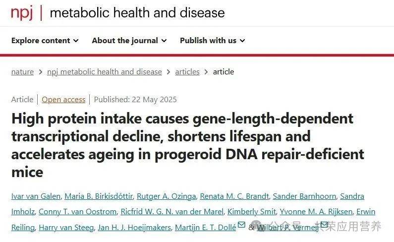 揭秘：别让高蛋白毁了你的抗衰计划！