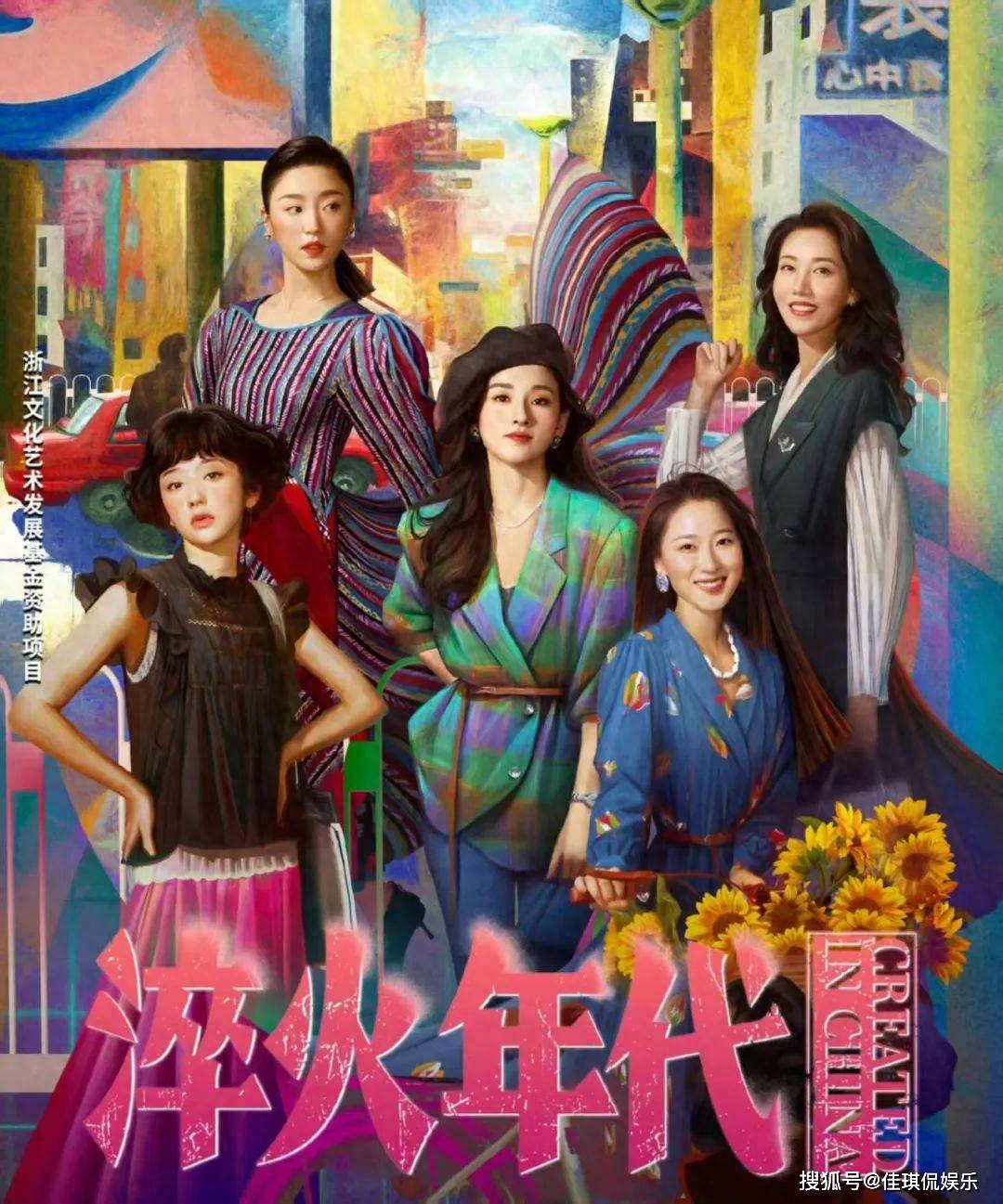 《淬火年代》集齐9位美女，宋祖儿但凡拉垮点，都压不住漂亮女配