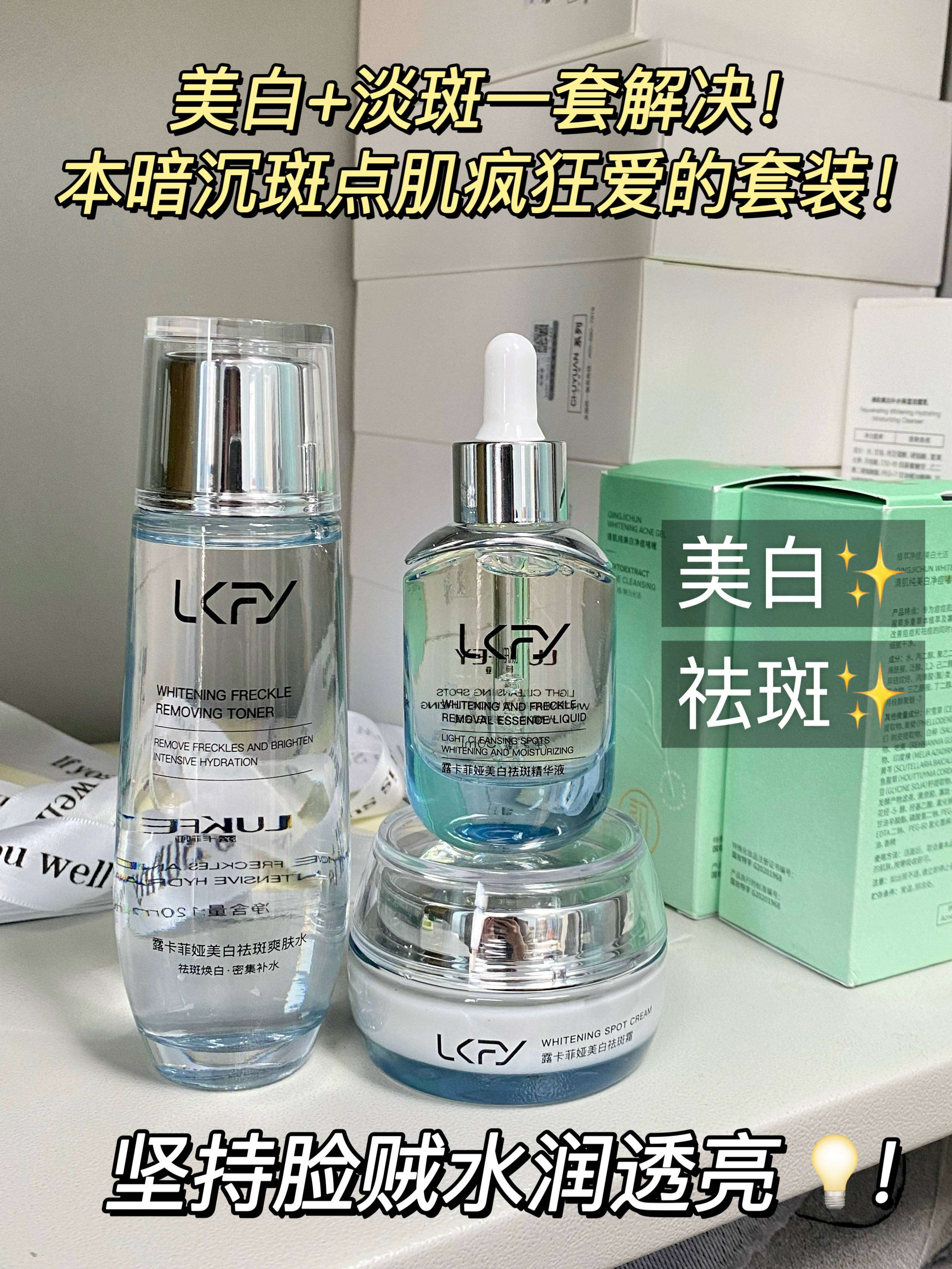 国妆特字认证！这款祛斑套装让黑色素"一键暂停"