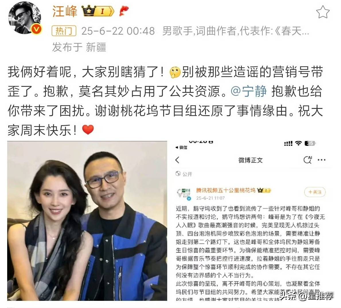 原创            与宁静牵手亲密互动引发猜测，汪峰回应请大家别瞎猜