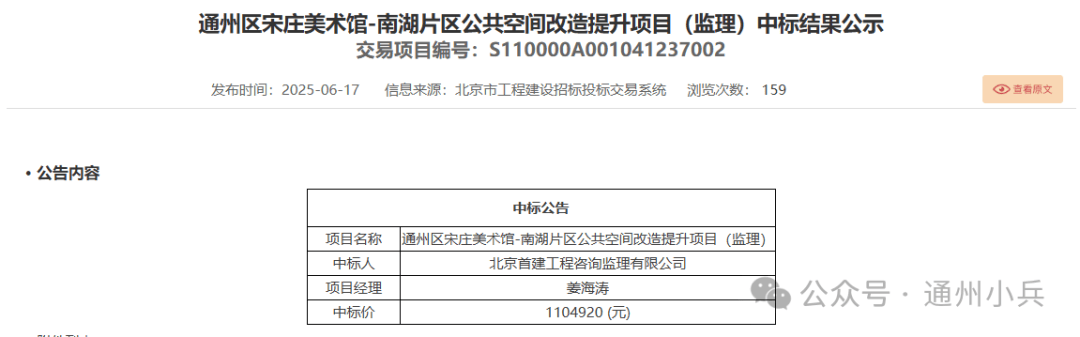 预计11月竣工！通州这处“艺术后花园”再迎新进展！