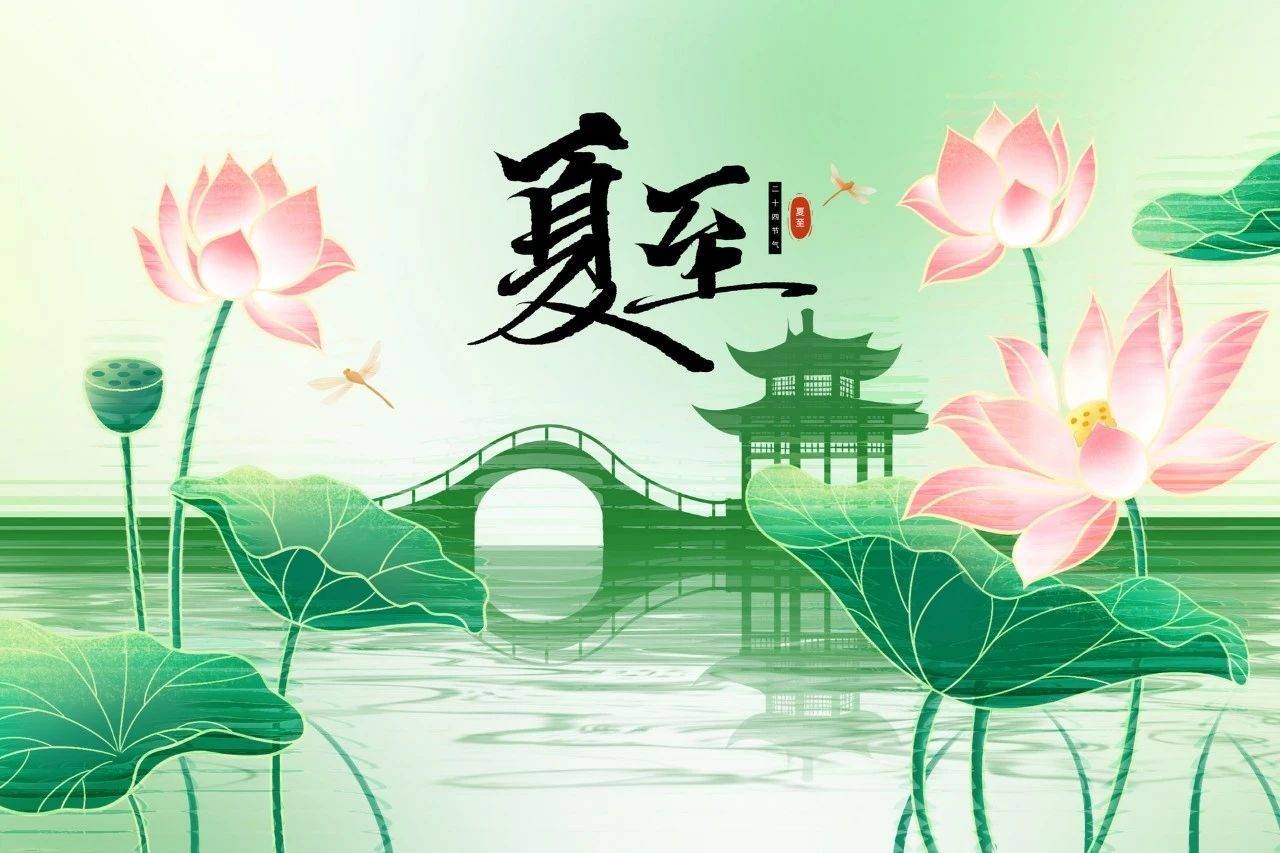 夏至将至，你需要知道的养生知识