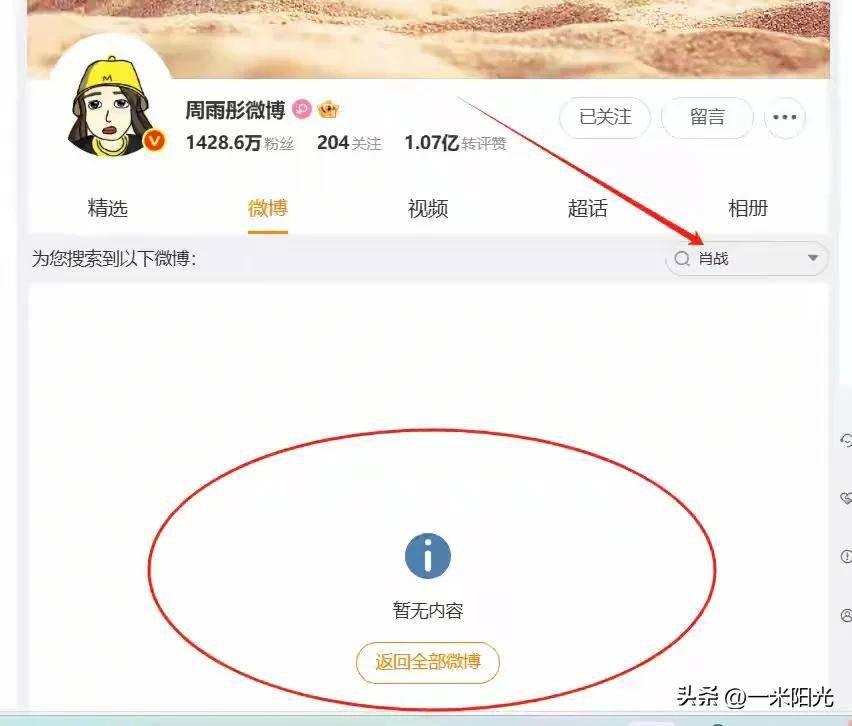 原创            肖战两条微博霸气回应！周雨彤再也不用独自承受舆论压力！