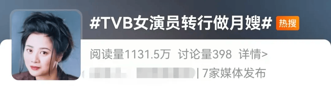 “TVB御用师奶”退圈做月嫂，曾参演《九品芝麻官》《唐伯虎点秋香》