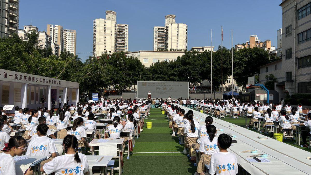 墨润童心 第十届重庆市青少年书法篆刻作品展开展
