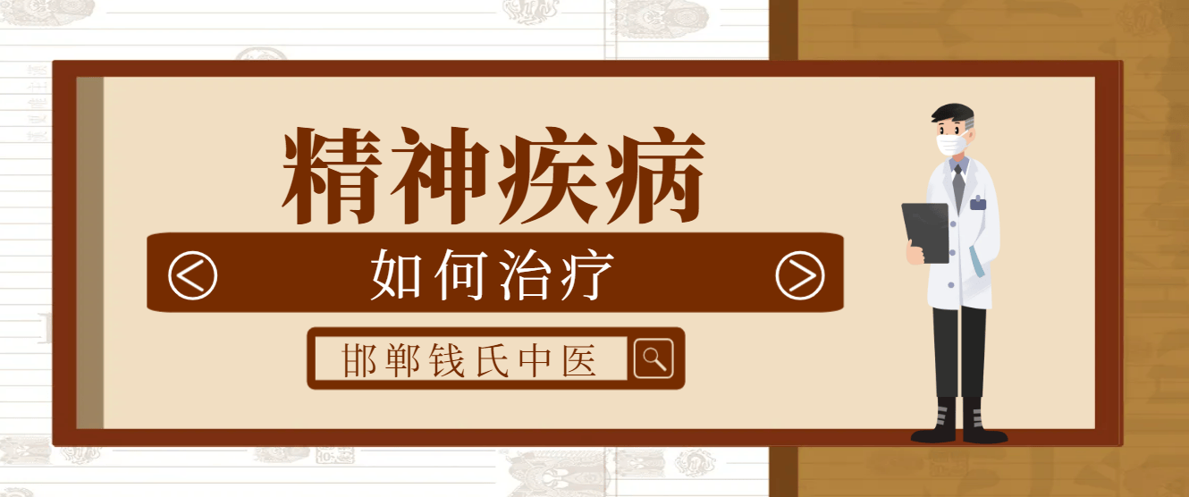 得了精神病症应该怎么治疗