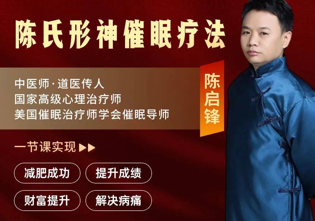 中域教育，探秘形神催眠：古老智慧与现代疗愈的交融