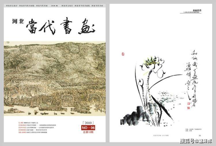 碣石画家温泽辉的中国艺术弘扬之路