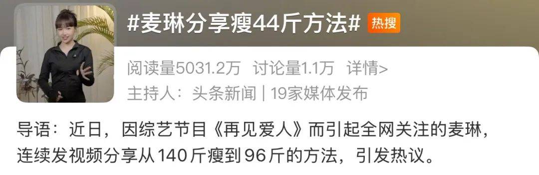 内娱最不被看好的一对，全网劝离后女方暴瘦44斤！妈妈们惊呆：她怎么面相都变了？