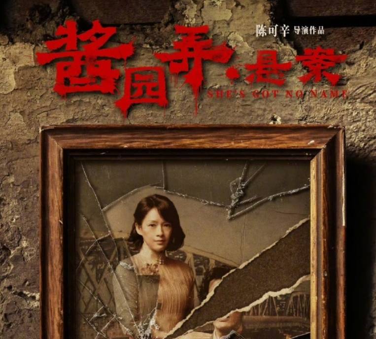 原创            陈可辛回应酱园弄第二部上映时间：第一部票房越好，第二部越早上