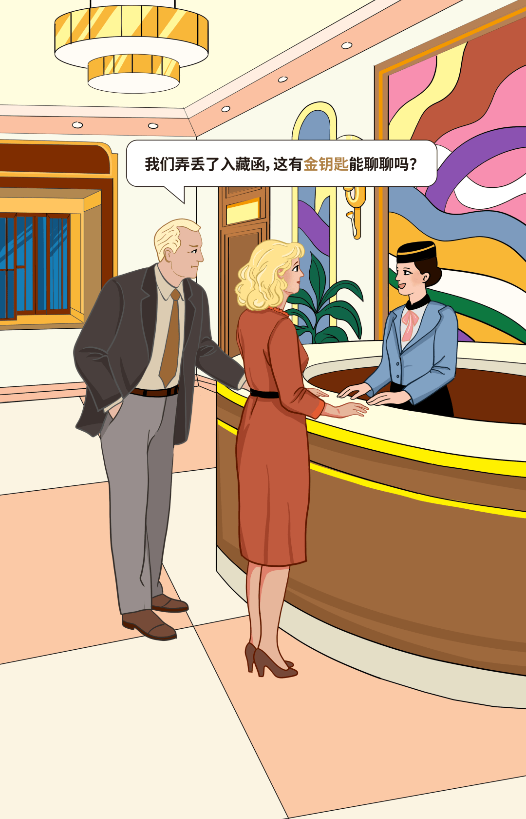 《布达佩斯大饭店》里的这个神秘组织，你了解多少？