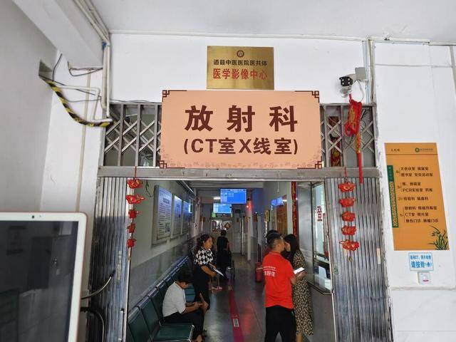 道县中医医院：依托远程医疗密织健康管理“防护网”