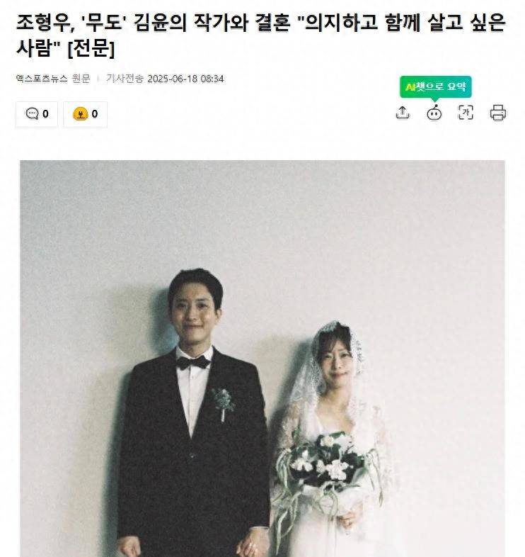 原创            韩男星公布婚讯，将与《无限挑战》作家结婚