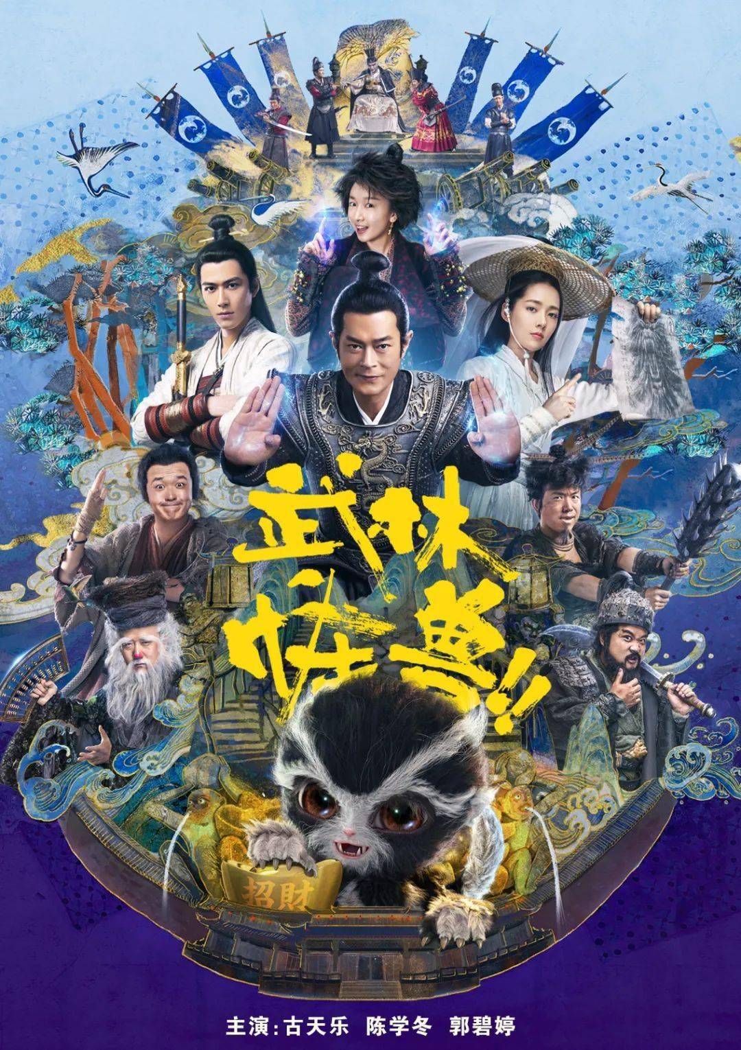 银鹭·星播客 | 翟小兴带你解锁CCTV6一周佳片