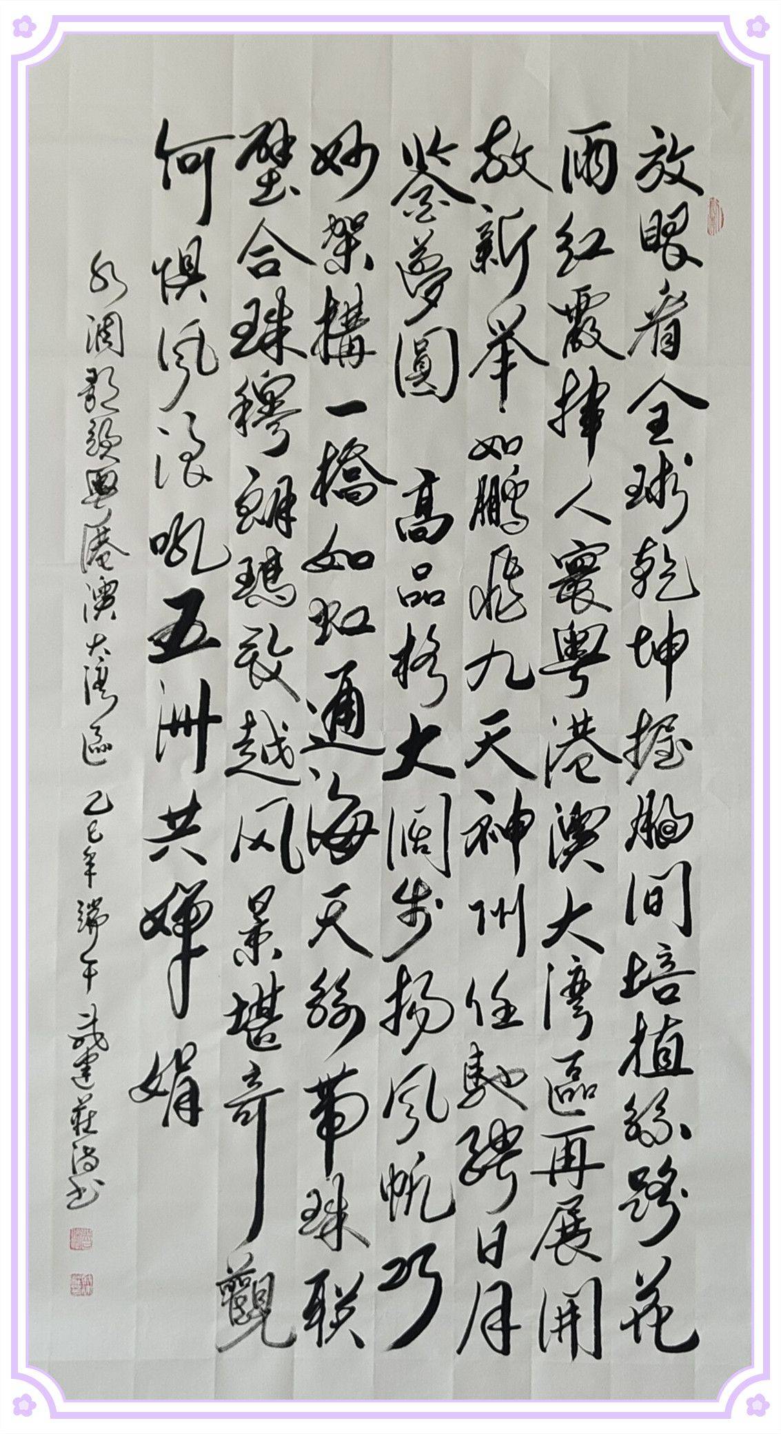 戚建庄《美丽中国诗歌书法(10幅行书作品）》鉴赏