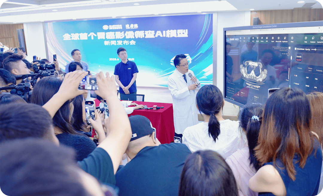 AI扫一眼，胃部病变早发现