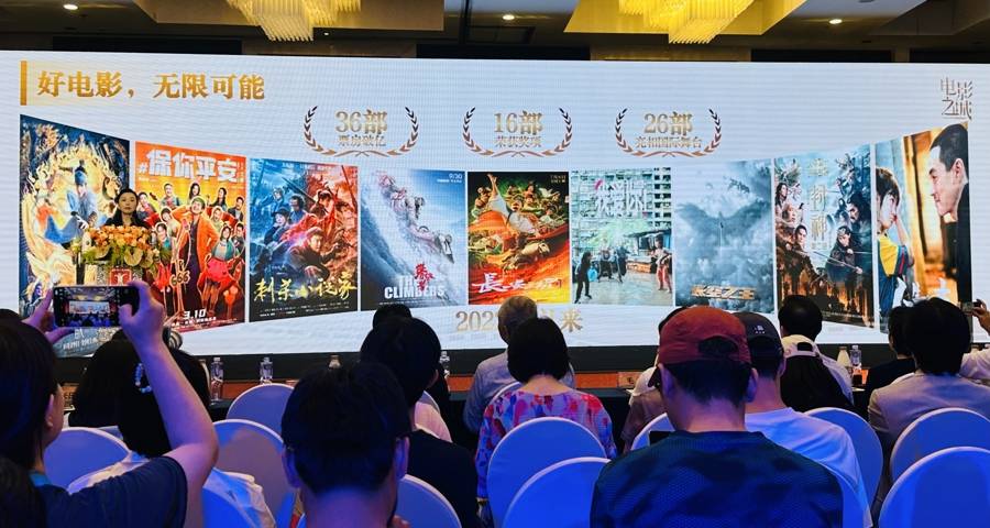 金爵论坛拉开序幕，“电影之城”向全球再发邀约