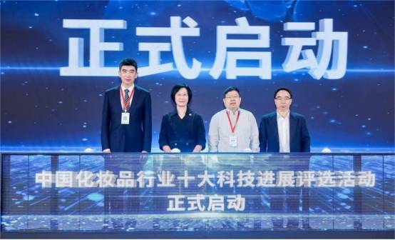 聚焦科技与绿色未来，云南白药总裁董明出席化妆品科技大会开幕式