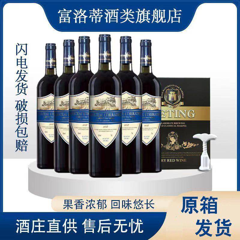 法国红酒的秘密：品味生活的艺术