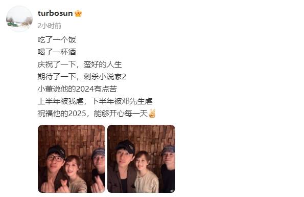 孙俪晒聚会合照！跟老公邓超贴贴比心衬得董子健像电灯泡