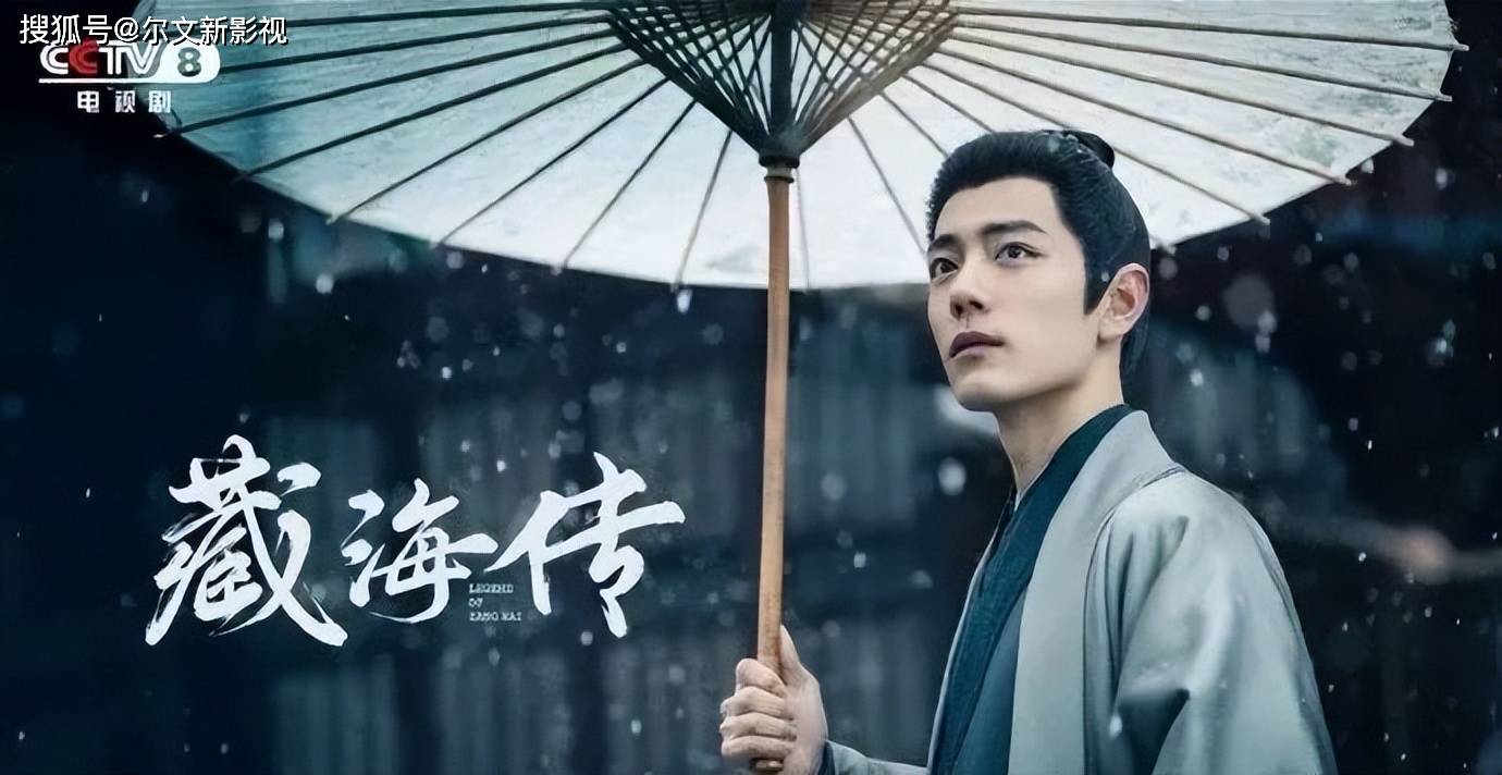 原创            《藏海传》：肖战被“藏海”的角色魅力所折服，饰演他痛并快乐着