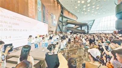 郑州大剧院“公众开放日艺术节”举行